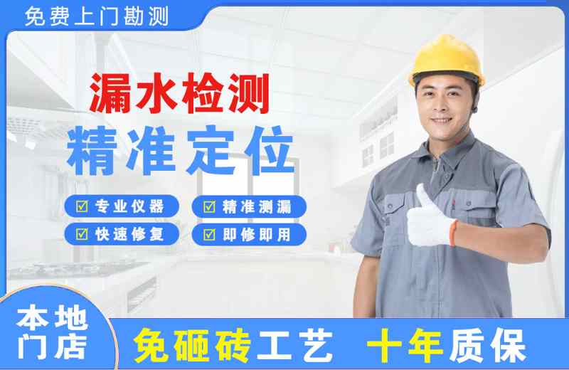 王五漏水检测精准定位