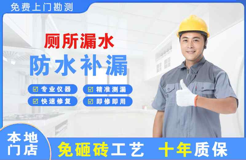 王五厕所漏水维修